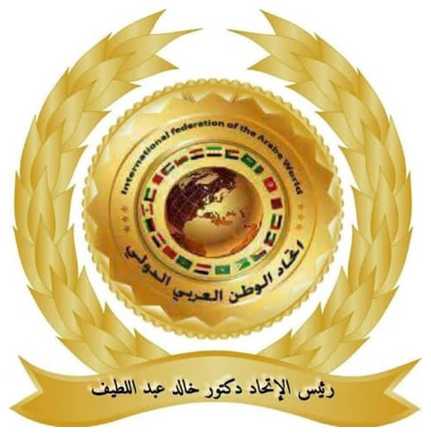 اتحاد الوطن العربي الدولي